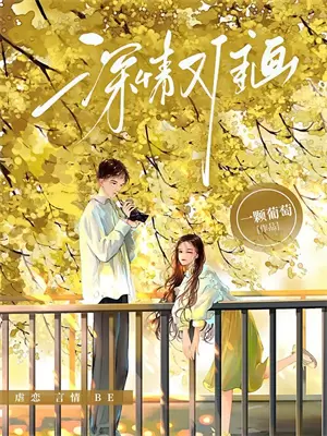 我死后，女儿疯了结局+后续